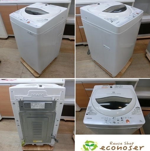 【販売終了しました。ありがとうございます。】東芝　5.0㎏　ステンレス槽　全自動洗濯機　AW-50GL　2013年製　中古品