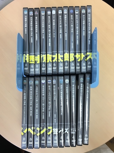 西村京太郎サスペンス　十津川警部シリーズDVD 全23巻