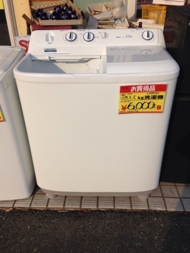 Haier 5.5kg 二層式洗濯機