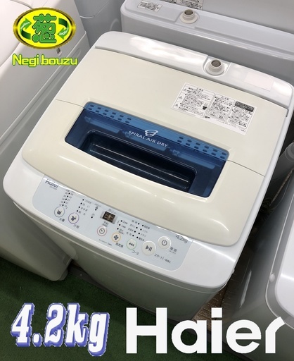 美品【 Haier 】ハイアール 洗濯4.2㎏ 全自動洗濯機 風乾燥 ホワイト JW-K42M　⑨