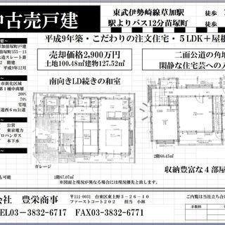 上質な注文住宅の中古物件広々5ldk 価格2650万円に変更 物件に自信あります ジャスト 小林 草加の中古 マンション 一戸建て の不動産 住宅情報 無料掲載の掲示板 ジモティー 上質な注文住宅の中古物件広々5ldk 価格2650万円に変更 物件に自信あります ジャスト 小林 草加の中古 マンション 一戸建て の不動産 住宅情報 無料掲載の掲示板 ジモティー