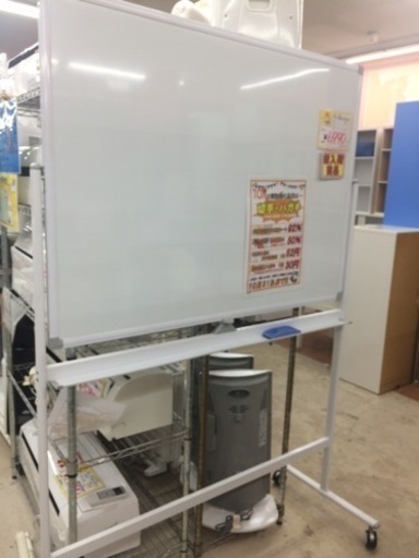 反転式ホワイトボード★★★