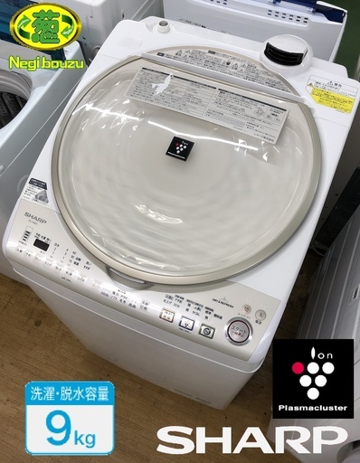 美品【 SHARP 】シャープ プラズマクラスター7000搭載 洗濯9.0㎏/乾燥4.5㎏  洗濯乾燥機 便利なヒーター乾燥