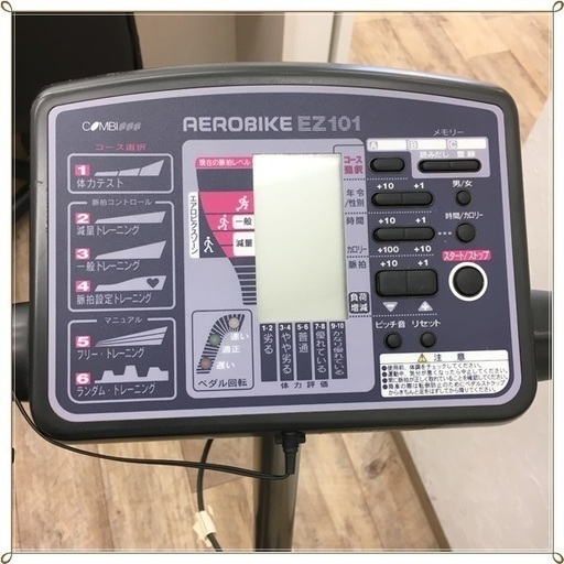 コンビ エアロバイク EZ101 エクササイズ用