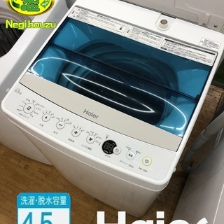 美品【 Haier 】ハイアール 洗濯4.5㎏ 全自動洗濯機 ス...