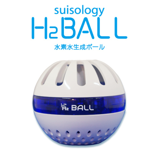 【送料無料！】【新品です！】H2BALL　水素バス入浴ボール（suisology H2 BALL）