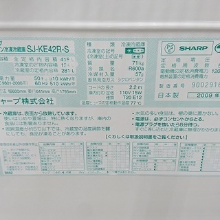 安心の6か月保証！SHARP シャープ 2009年製　5ドア冷蔵庫です！