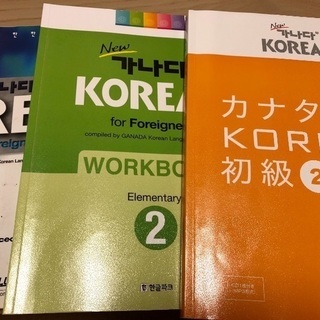 ネイティブに学ぶ韓国語