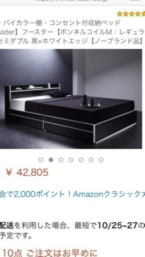収納セミダブルベッド(マットレス付き)最終値下げ‼️