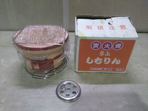★★七輪★★　◆未使用品◆お値打ち◆
