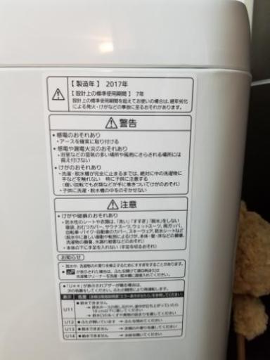 洗濯機　パナソニック 7.0L 2017年制
