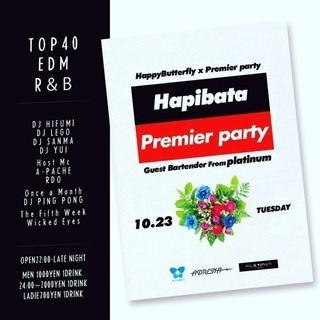 happy  butterfly × premier party