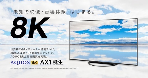 シャープテレビ、５０型、4K、LC50U45、送料無料（関西、中国地方）