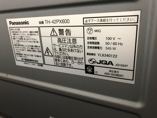 完動品 Panasonic VIERA TH-42PX600 42型　デジタル ハイビジョンテレビ