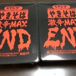 「ペヤング激辛MAX END」の2個セット‼️美味しくて辛い(*...