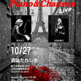 Piano&Chanson Live