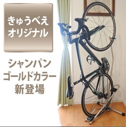 自転車 ロード 室内保管するもの