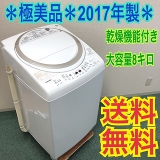 全国送料無料☆3か月保障付き☆洗濯機☆2018年☆ハイアール☆JW-C45CK 