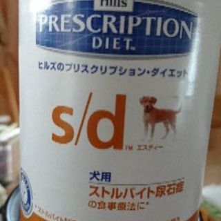 犬用 ストルバイト食