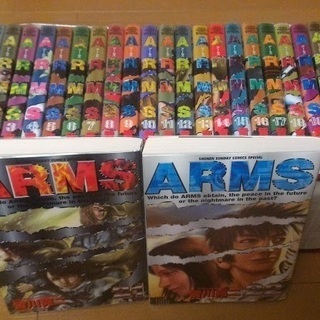 ARMS(アームズ)全22巻 皆川亮二