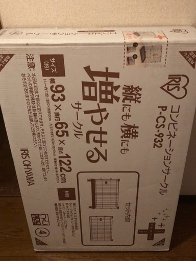 猫ケージ 新品未開封 アイリスオーヤマコンビネーションサークル