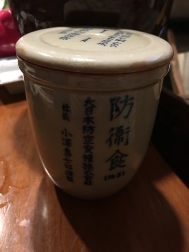 超希少 美品 防衛食(防3) 大日本防空食糧 特許真空容器