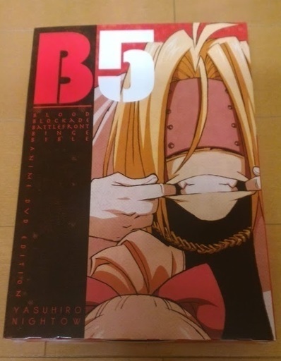 『血界戦線 公式ファンブック B5』  DVD同梱版
