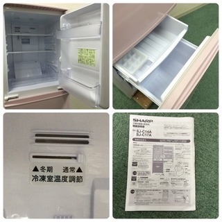 配達無料地域あり＊SHARP 137L冷蔵庫 2015年製＊人気の付け替えどっち