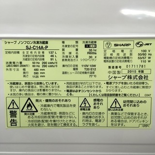 配達無料地域あり＊SHARP 137L冷蔵庫 2015年製＊人気の付け替えどっち