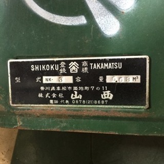 動力ミキサー