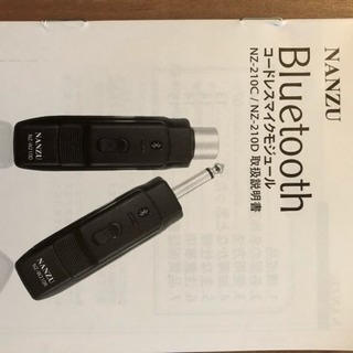 ミニジャック式コードレスマイク NZ-210C Bluetooth