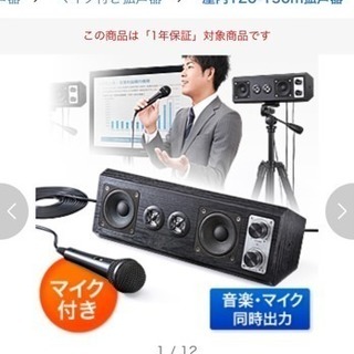 オーディオ アンプ内蔵拡声器スピーカー  持ち運びに便利です 非常にコンパクトで、使いやすいです