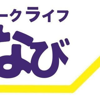 履歴書・面接対策致します！役者・芸人・バンドマン歓迎のスマホ案内