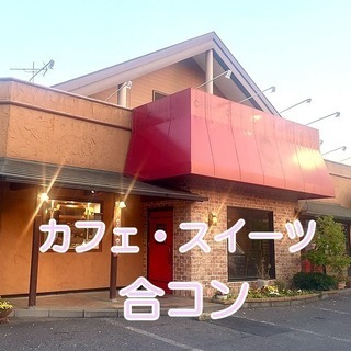 【みどり市　KOTONEYA(コトネヤ)洋菓子店】11/11（日...