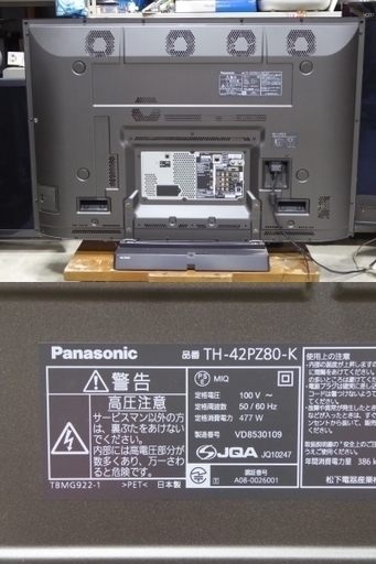 特価！Panasonic VIERA FULL HD プラズマTV 42型 TH-42PZ80-K 2008年製