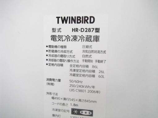 【恵庭】TWINBIRD ツインバード 2ドア冷蔵庫 86L