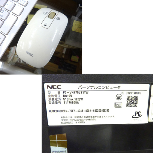 NEC モニター一体型PC 2TB 8G VALUESTAR N VN770/LS1YW Corei7 Win10  札幌市 白石区 東札幌