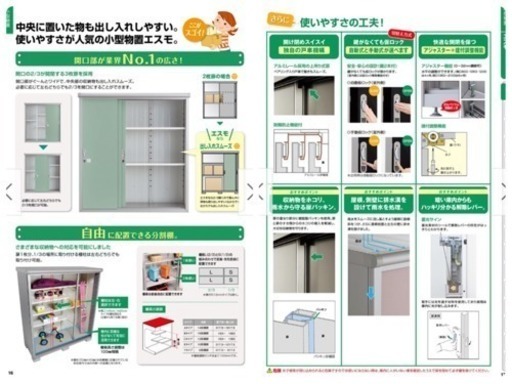 【取引成立】物置 美品