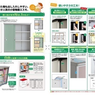 【取引成立】物置 美品