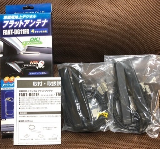 日立モバイル フラットアンテナ FANT-DG11FR