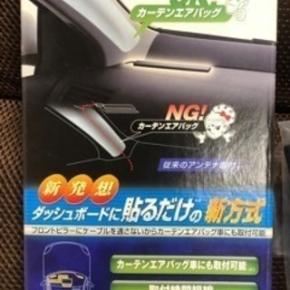 日立モバイル フラットアンテナ FANT-DG11FR