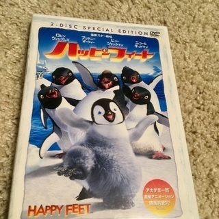 ハッピーフィートDVD 特別版2枚組