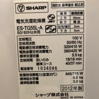 SHARP 全自動 洗濯機 AG+イオンコート - 家電