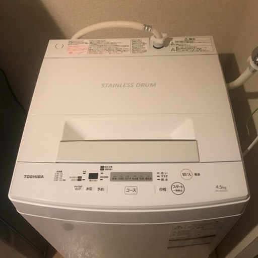 TOSHIBA 洗濯機 4.5kg 2018年製(取りに来られる方限定)