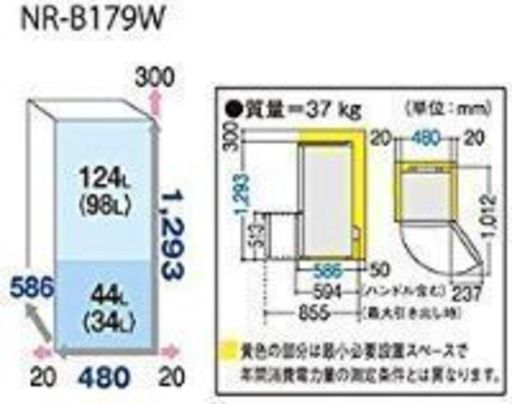 保証あり パナソニック 168L 冷凍冷蔵庫 NR-B177W