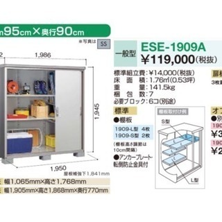 【取引成立】物置 美品