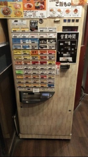 券売機 現在使用中(紙幣識別機不調)