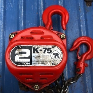 ☆チェンブロック☆k-75 2t 象印