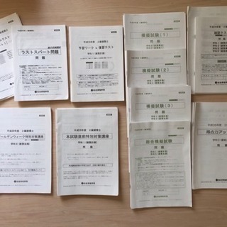 総合資格 H26年度 2級建築士講座 教材セット