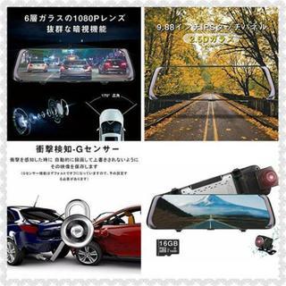 ドライブレコーダー 前後カメラ バックミラー型 170度広角レンズ